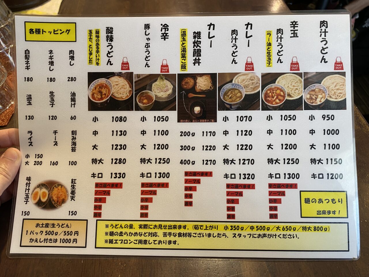 しろ松