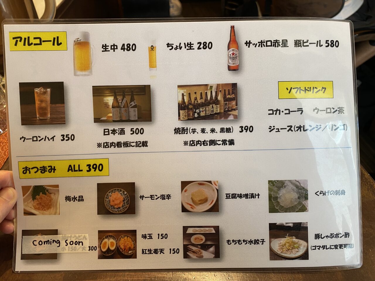 しろ松