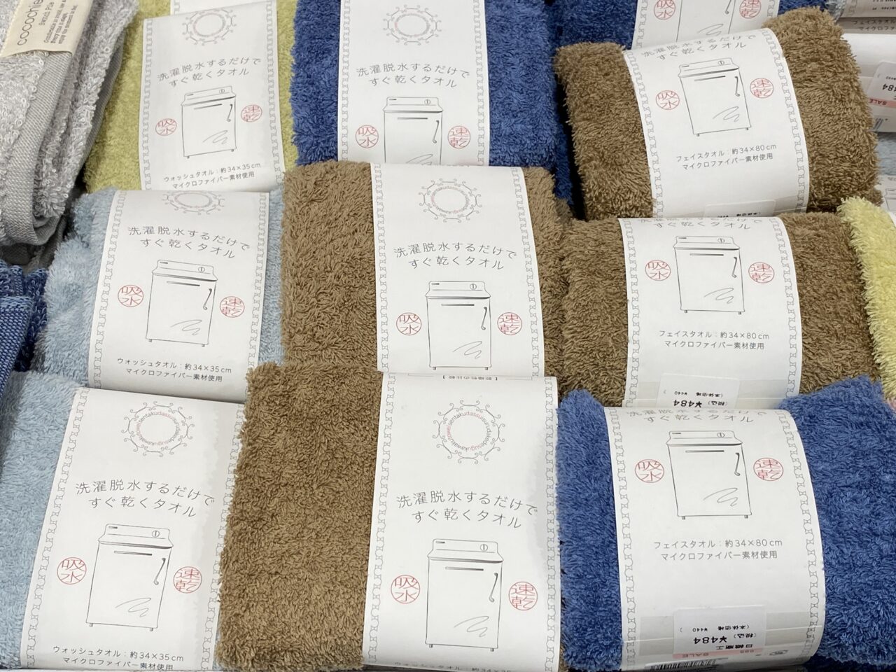 快適応援宣言