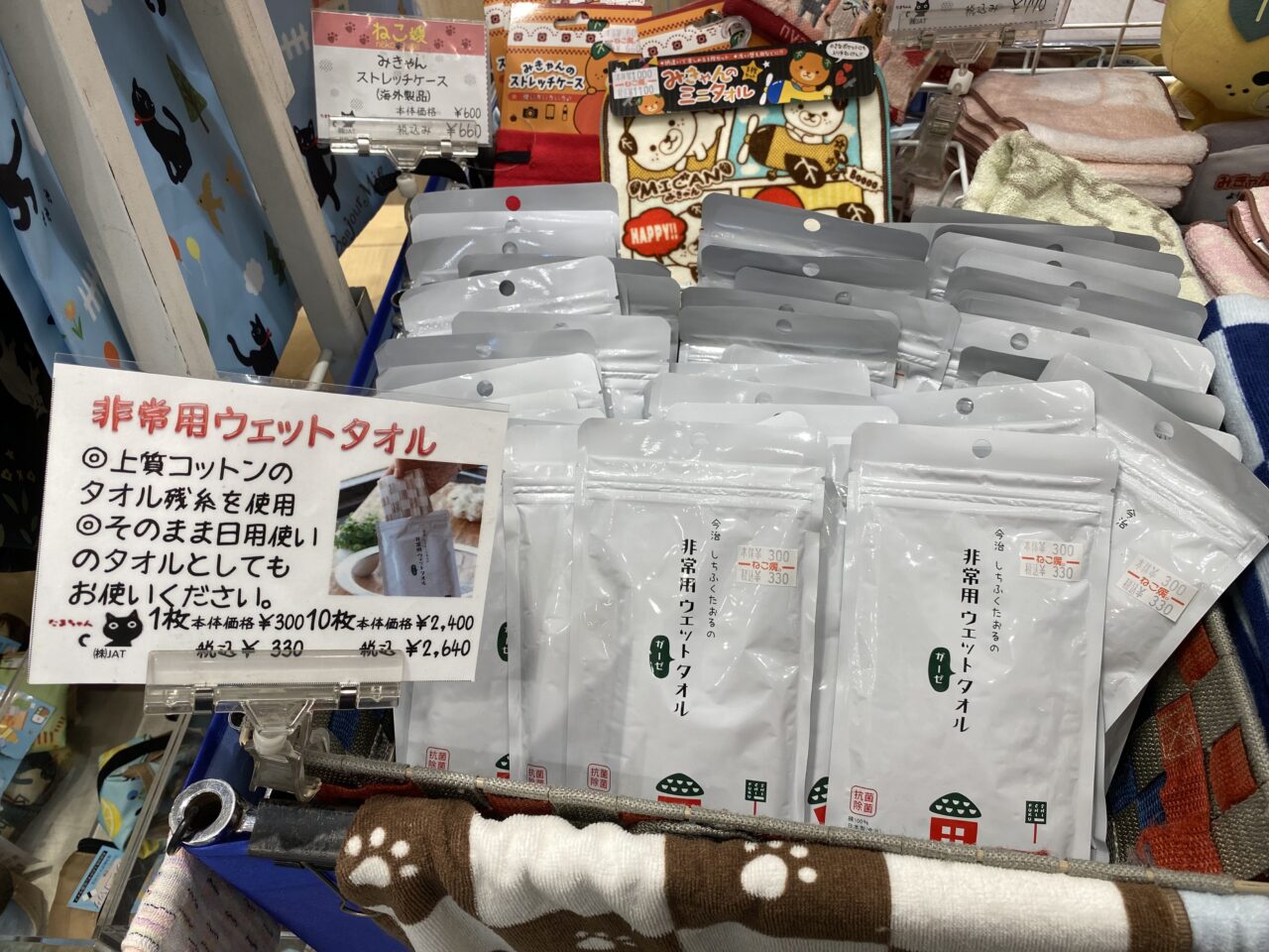 快適応援宣言