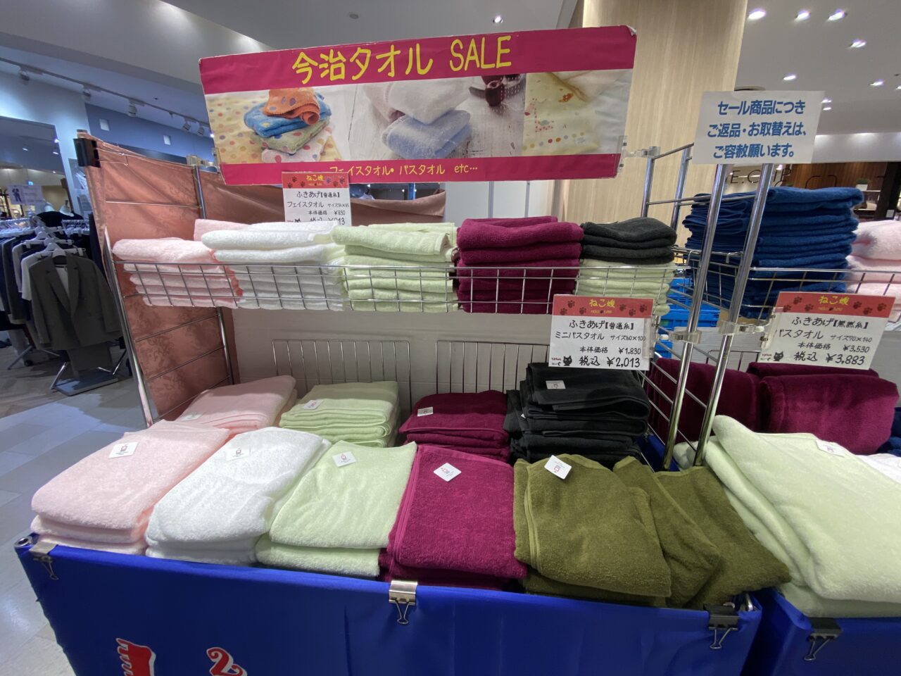 快適応援宣言