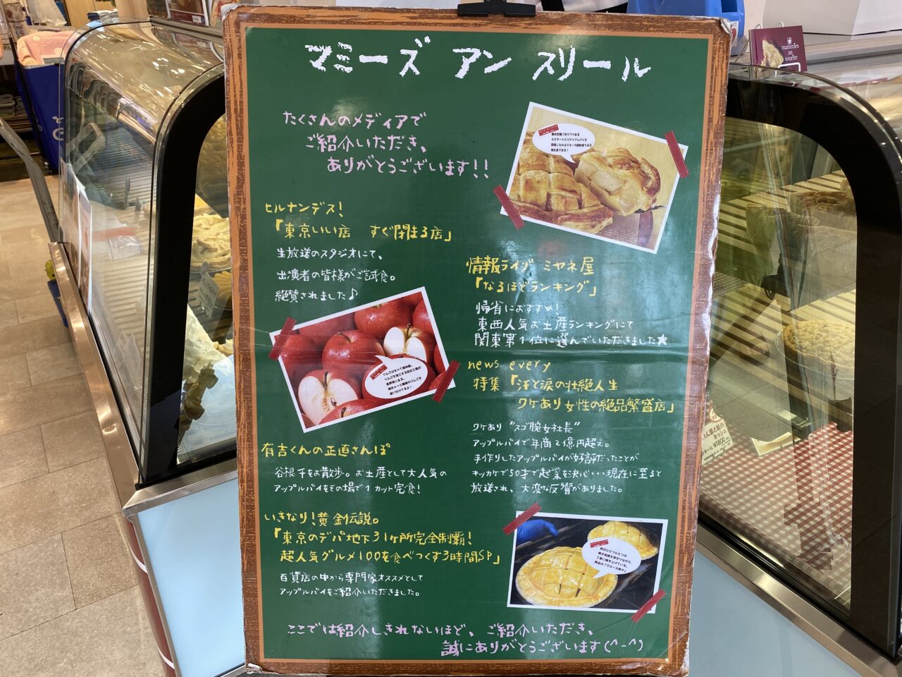 マミーズアンスリール