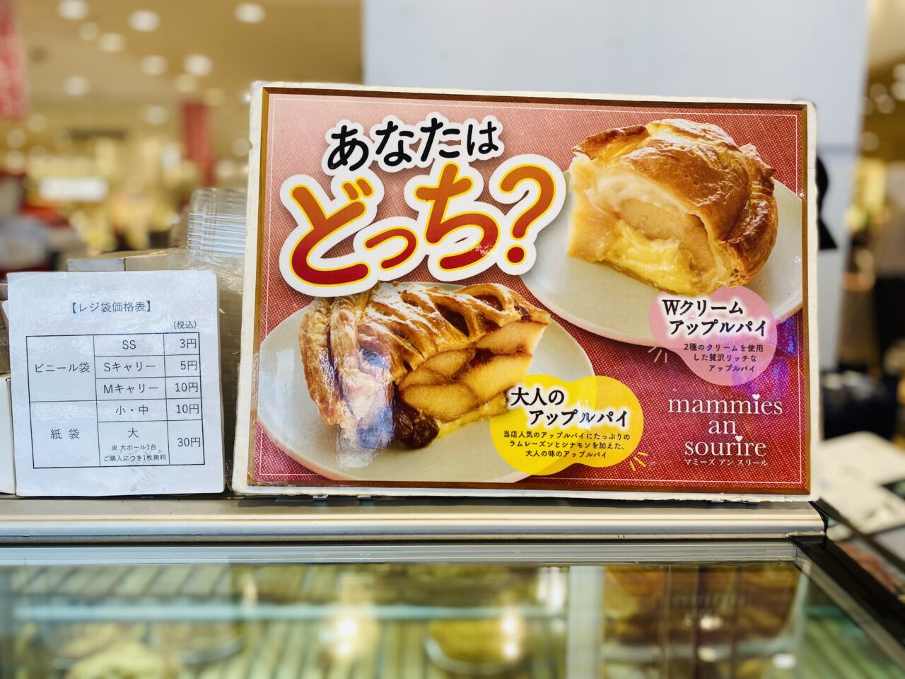 マミーズアンスリール