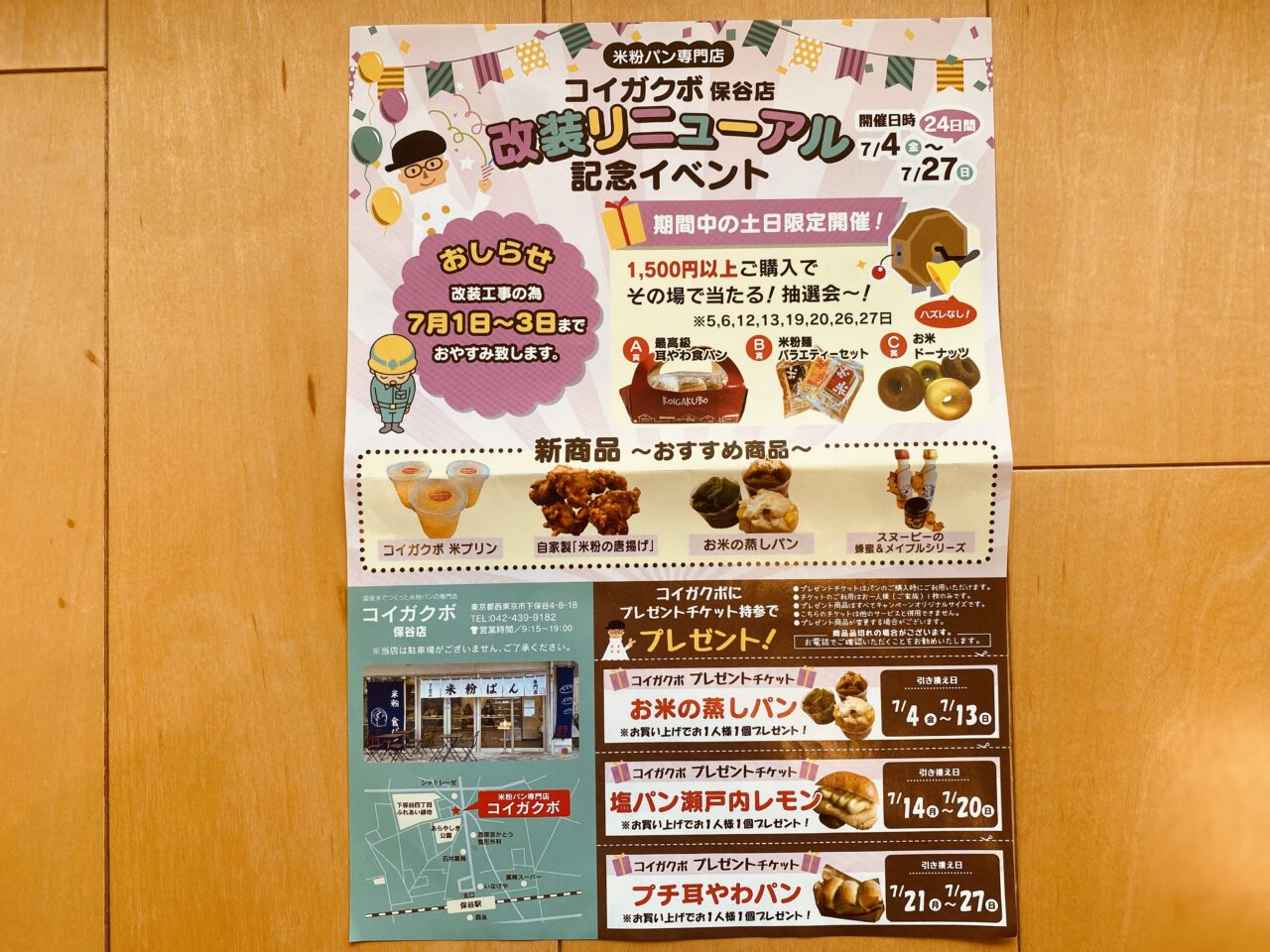 コイガクボ