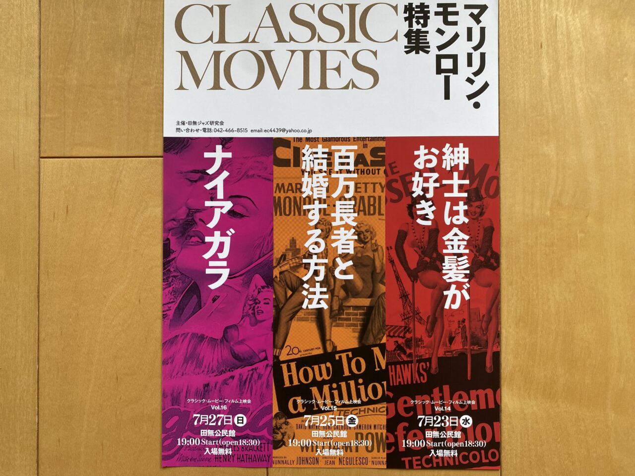 クラッシクムービー