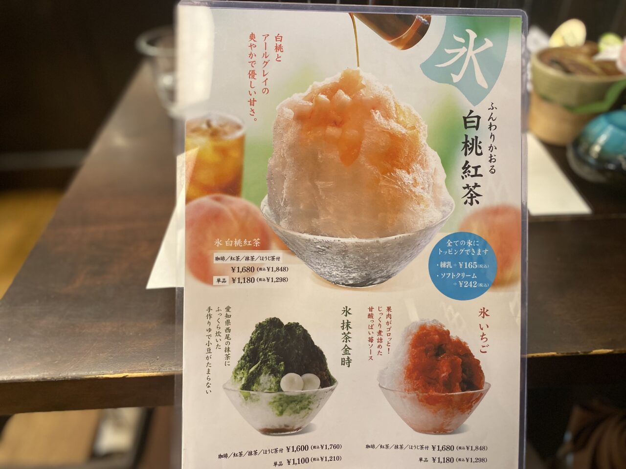 武蔵野茶房