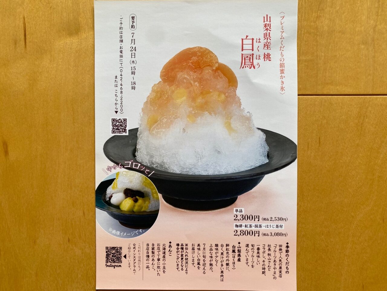 武蔵野茶房