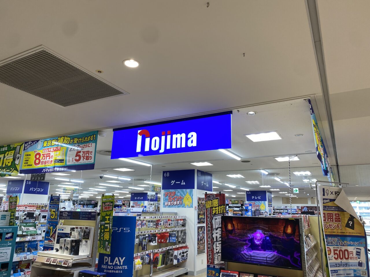 センキョ割
