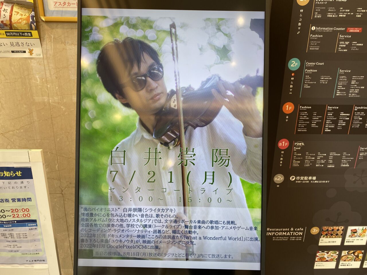 白井崇陽