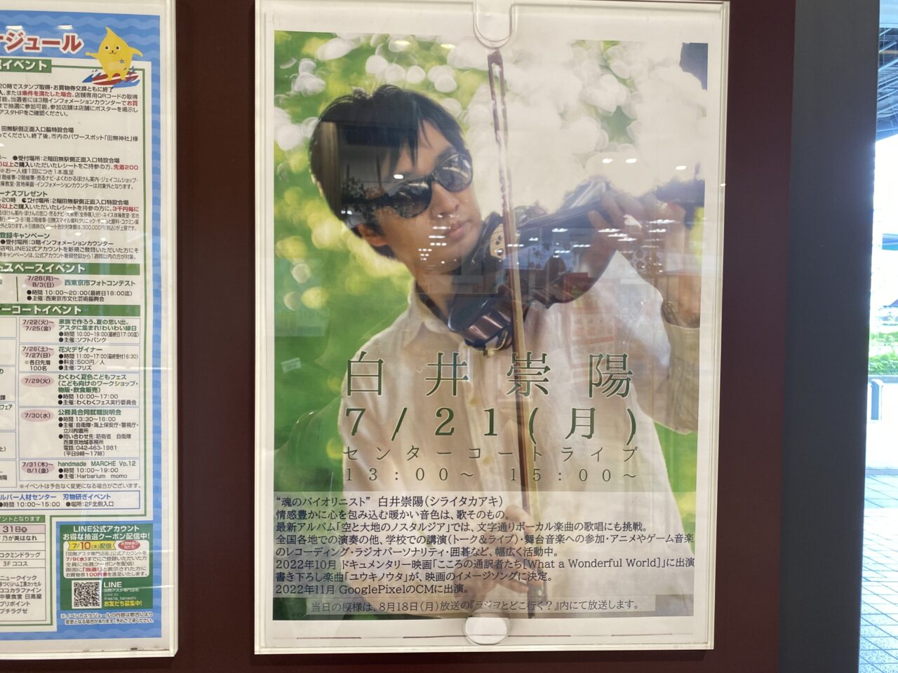 白井崇陽