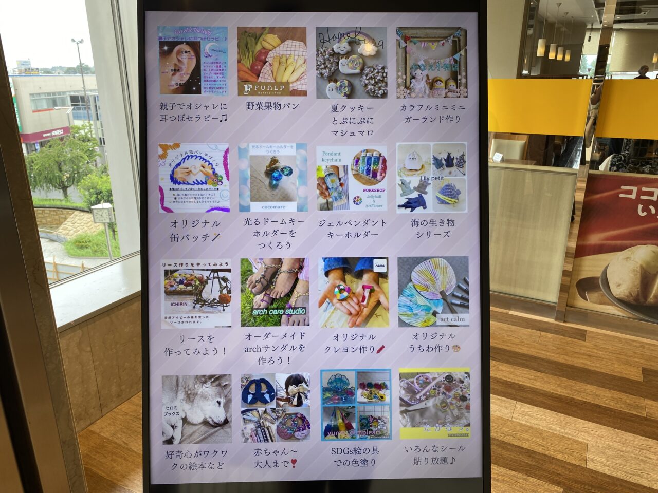 こどもフェス