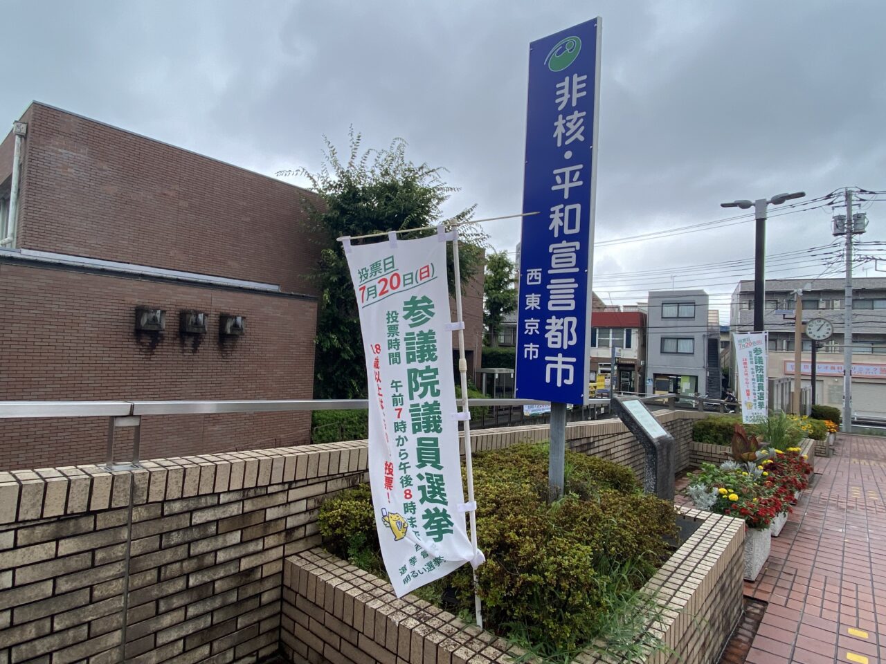 センキョ割