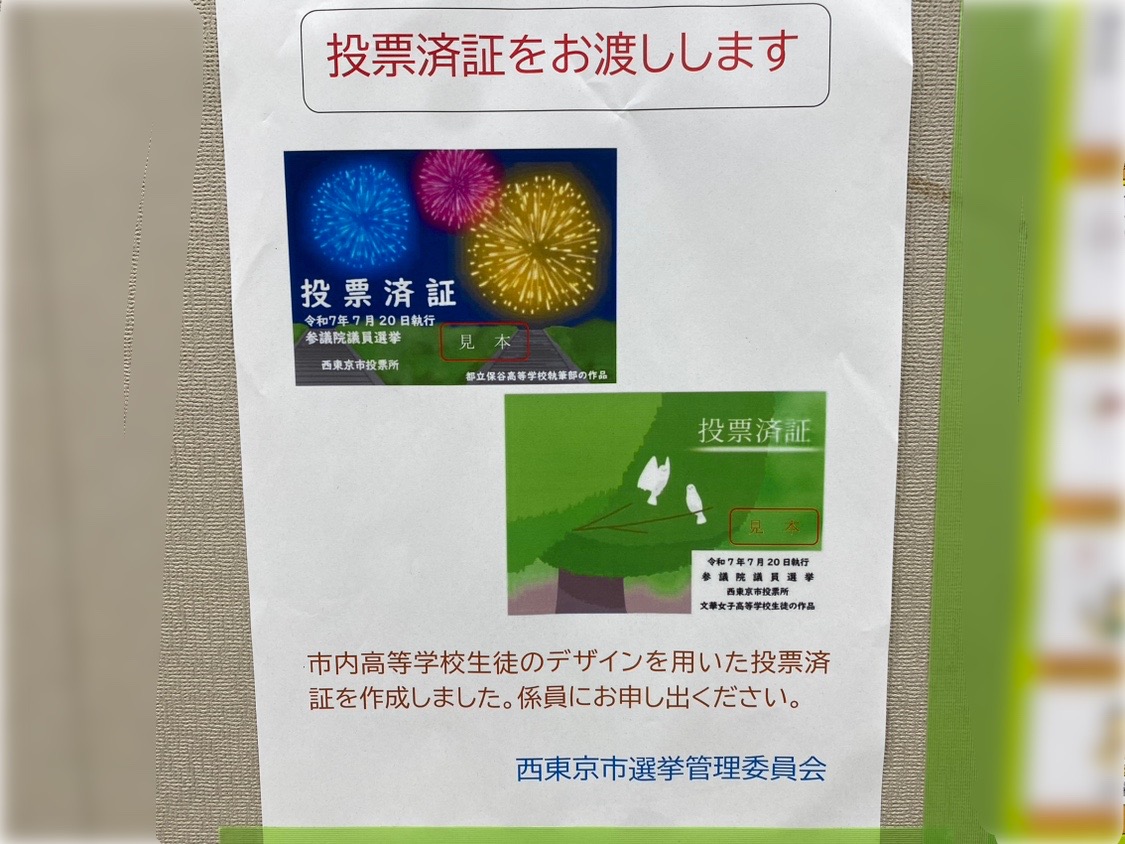 センキョ割