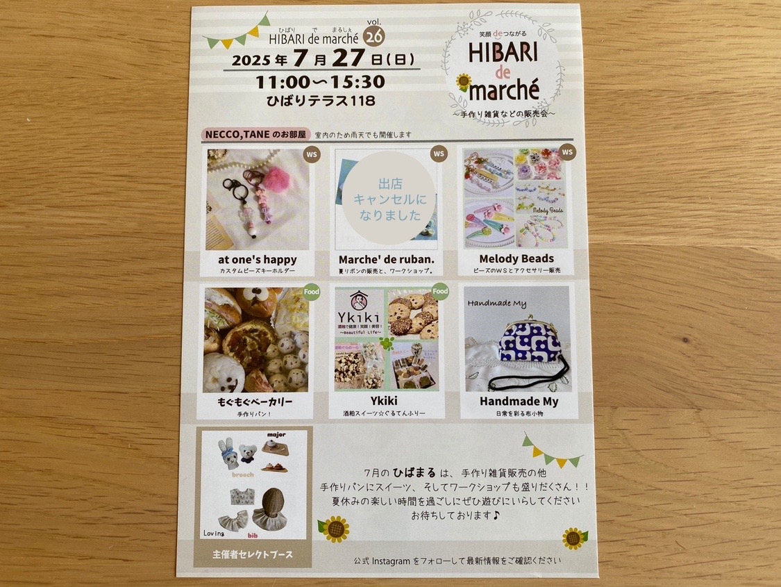 ひばまる