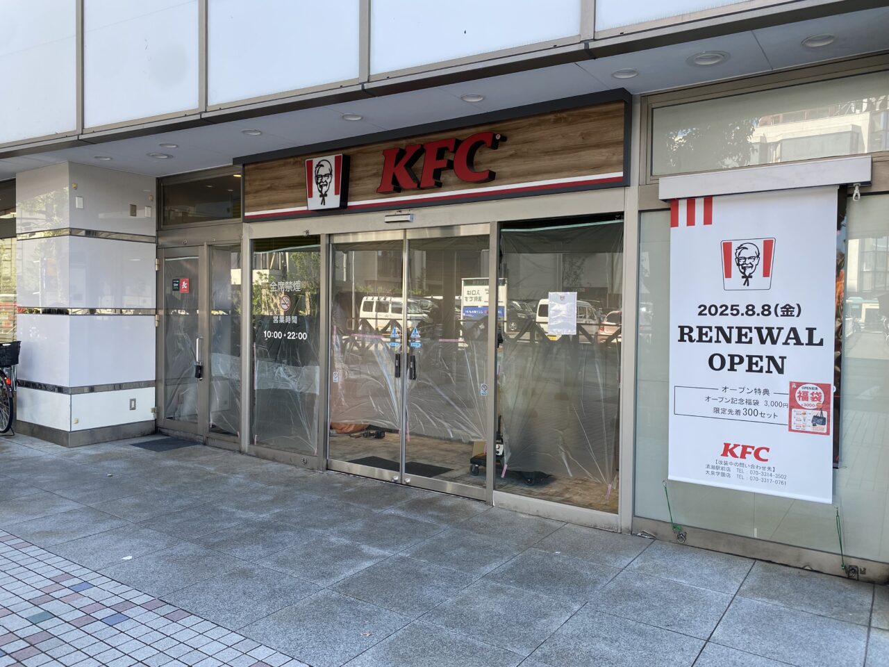 KFC