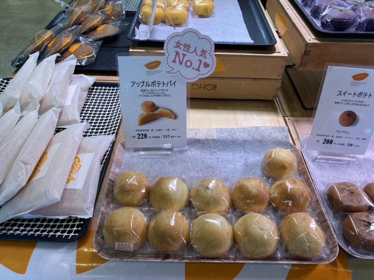 イモノモノ