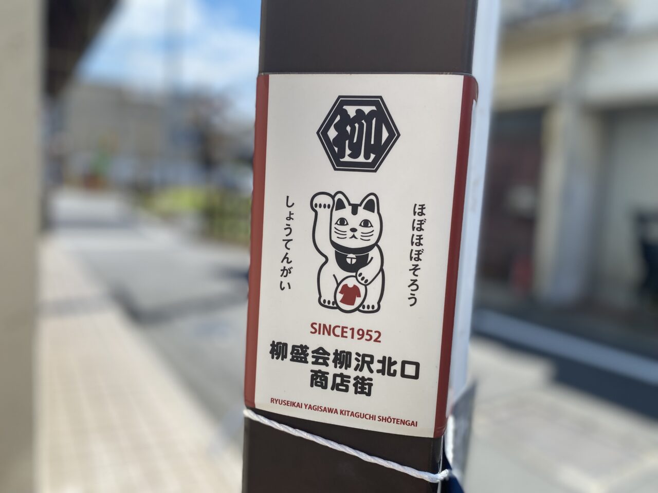 柳沢夜まつり