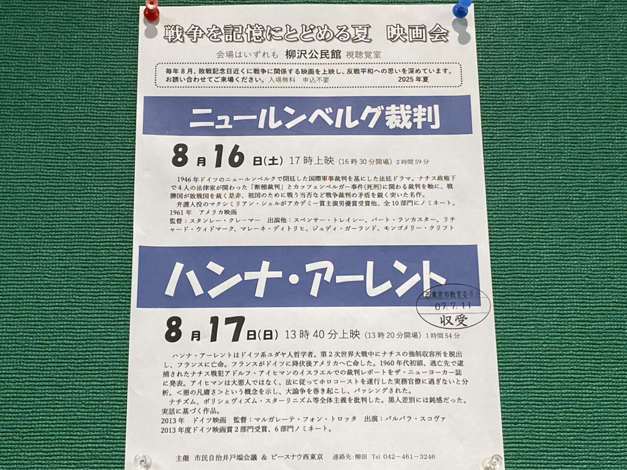 戦争映画