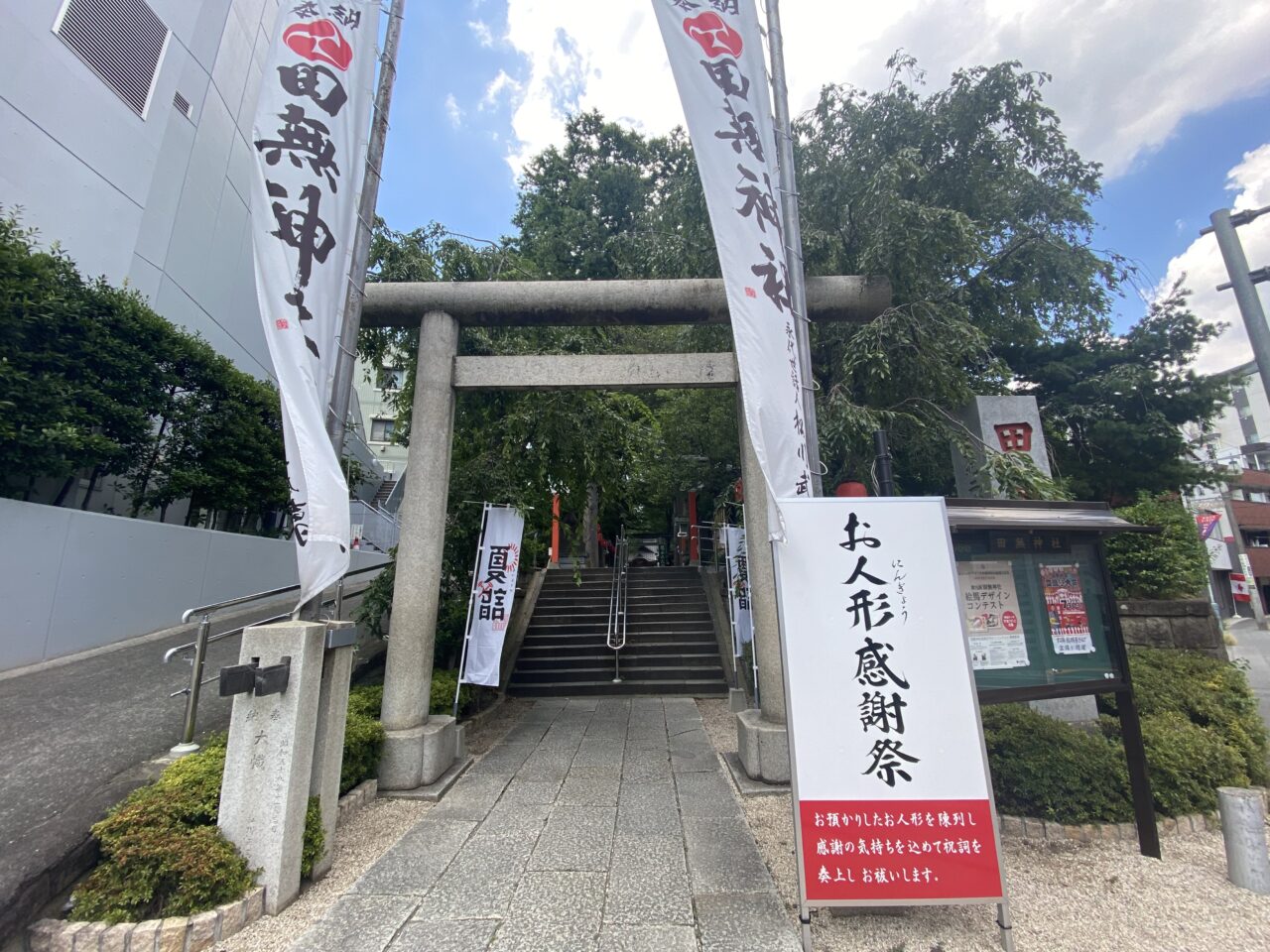 お人形感謝祭