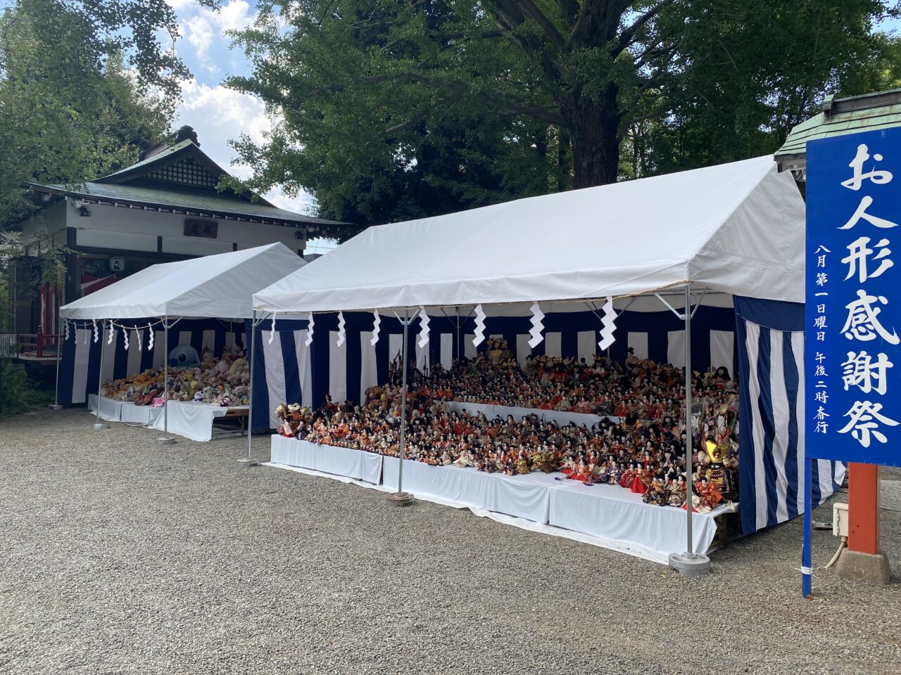 お人形感謝祭