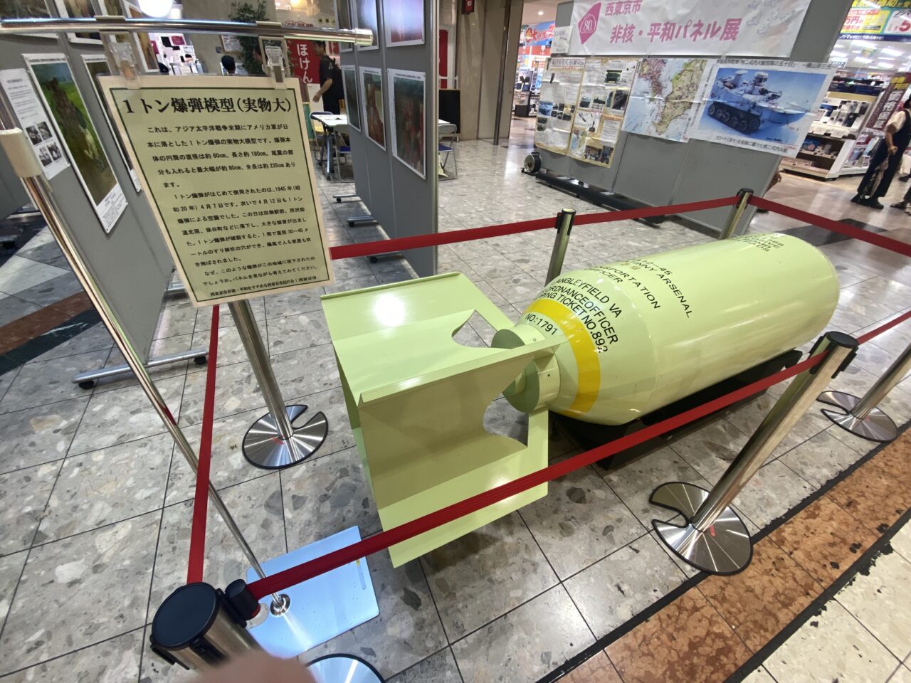 非核・平和パネル展