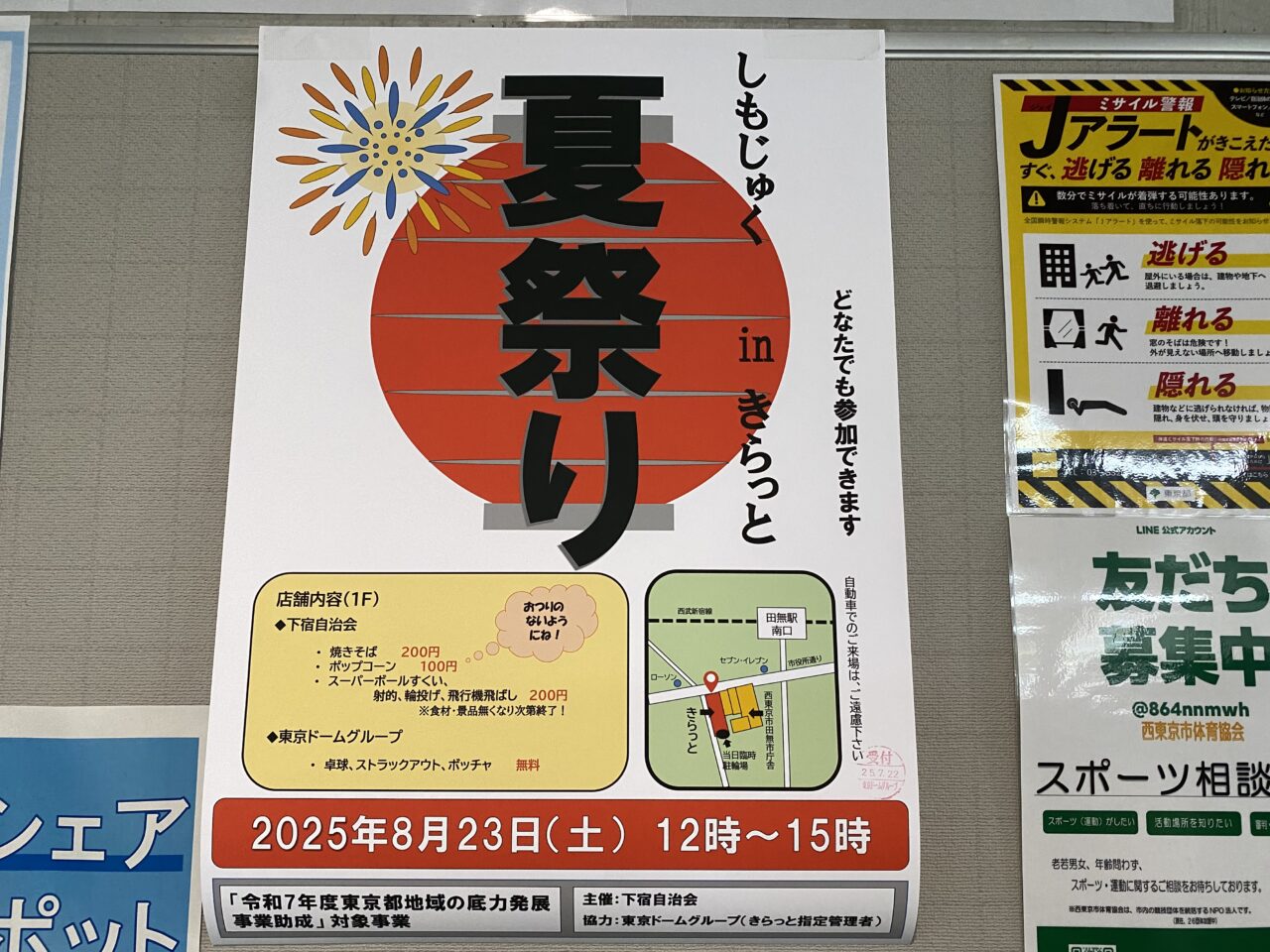 下宿夏祭り