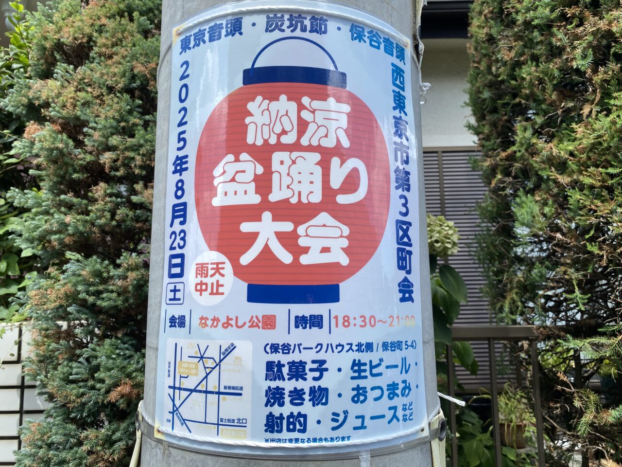 納涼盆踊り大会