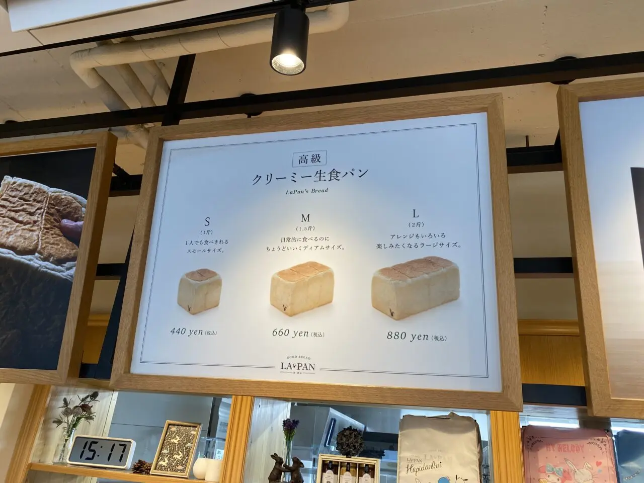ラパン