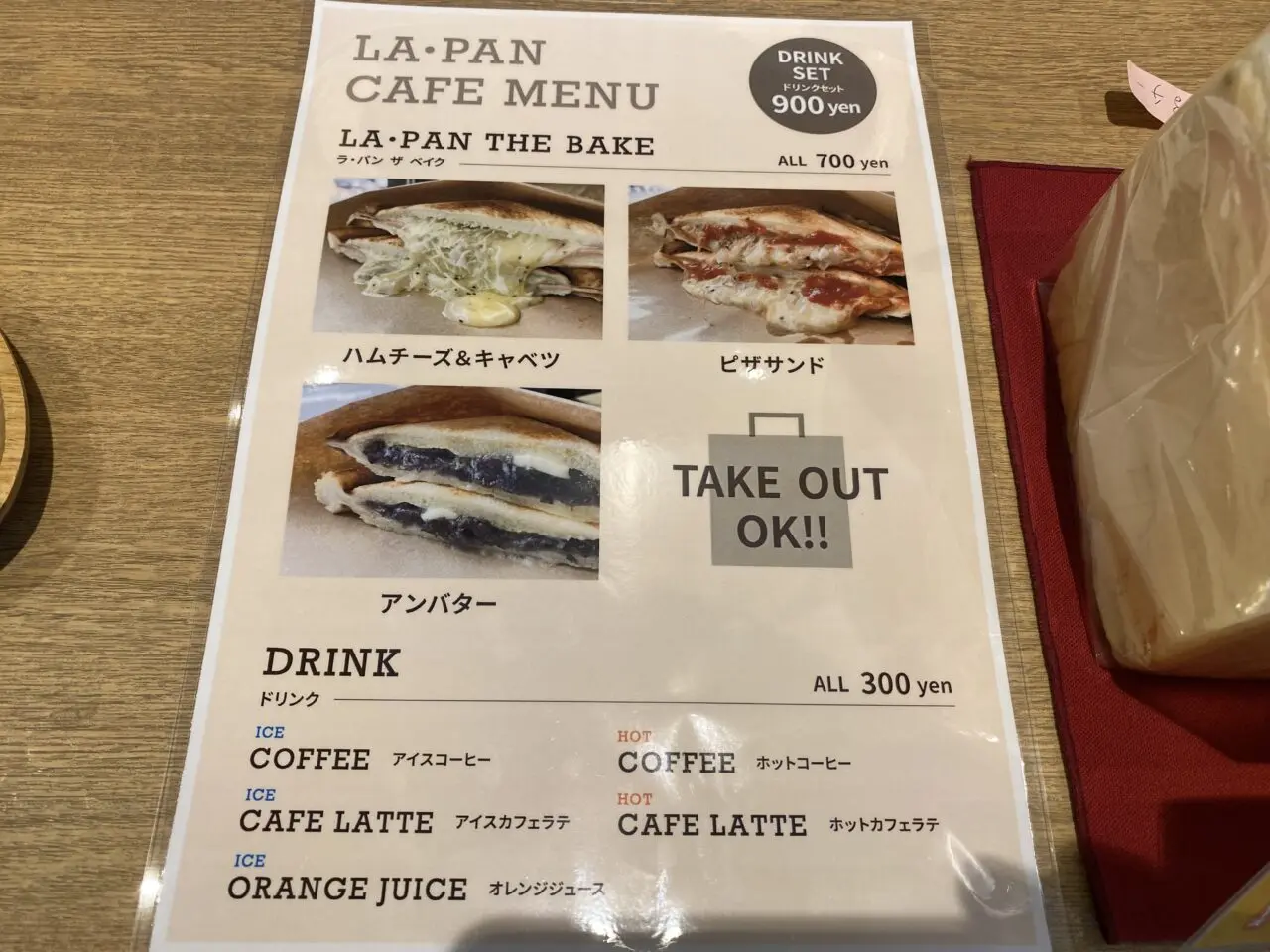 ラパン