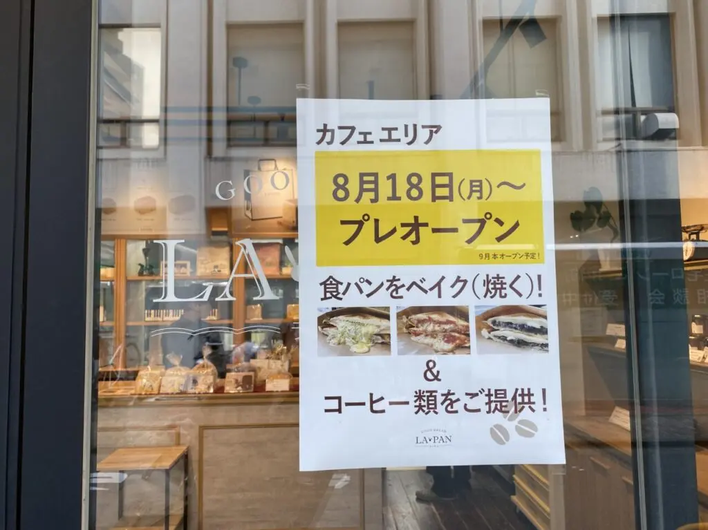 ラパン