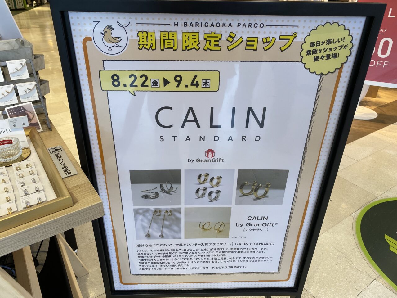CALIN