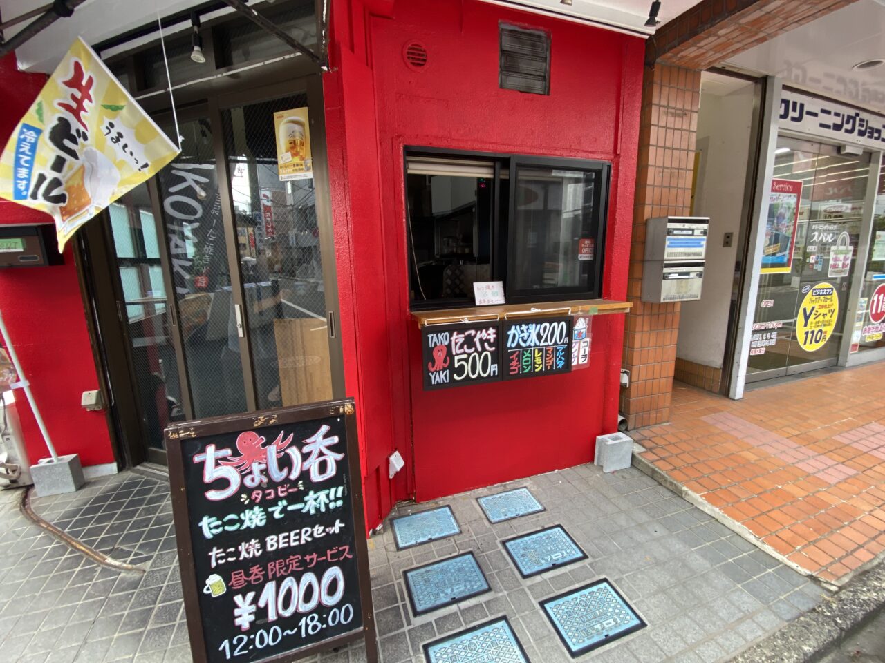 蛸しゃうと