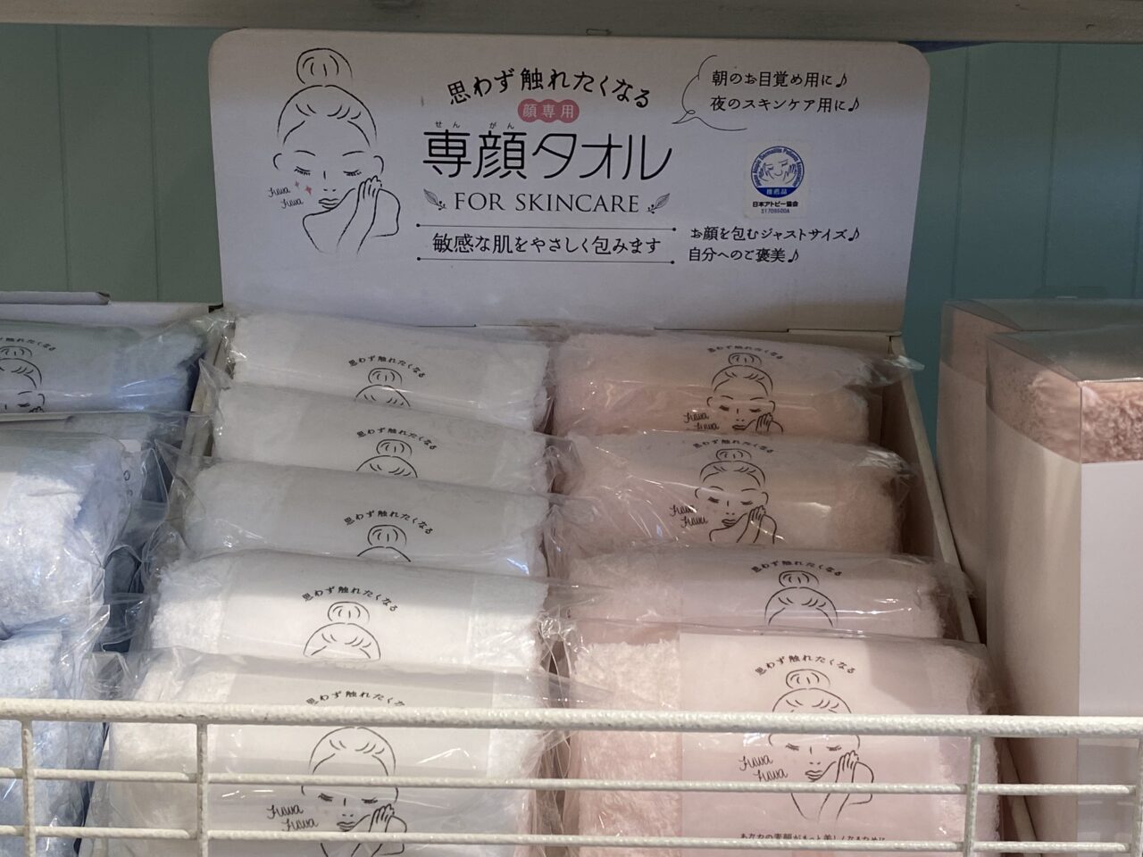 タオル美術館