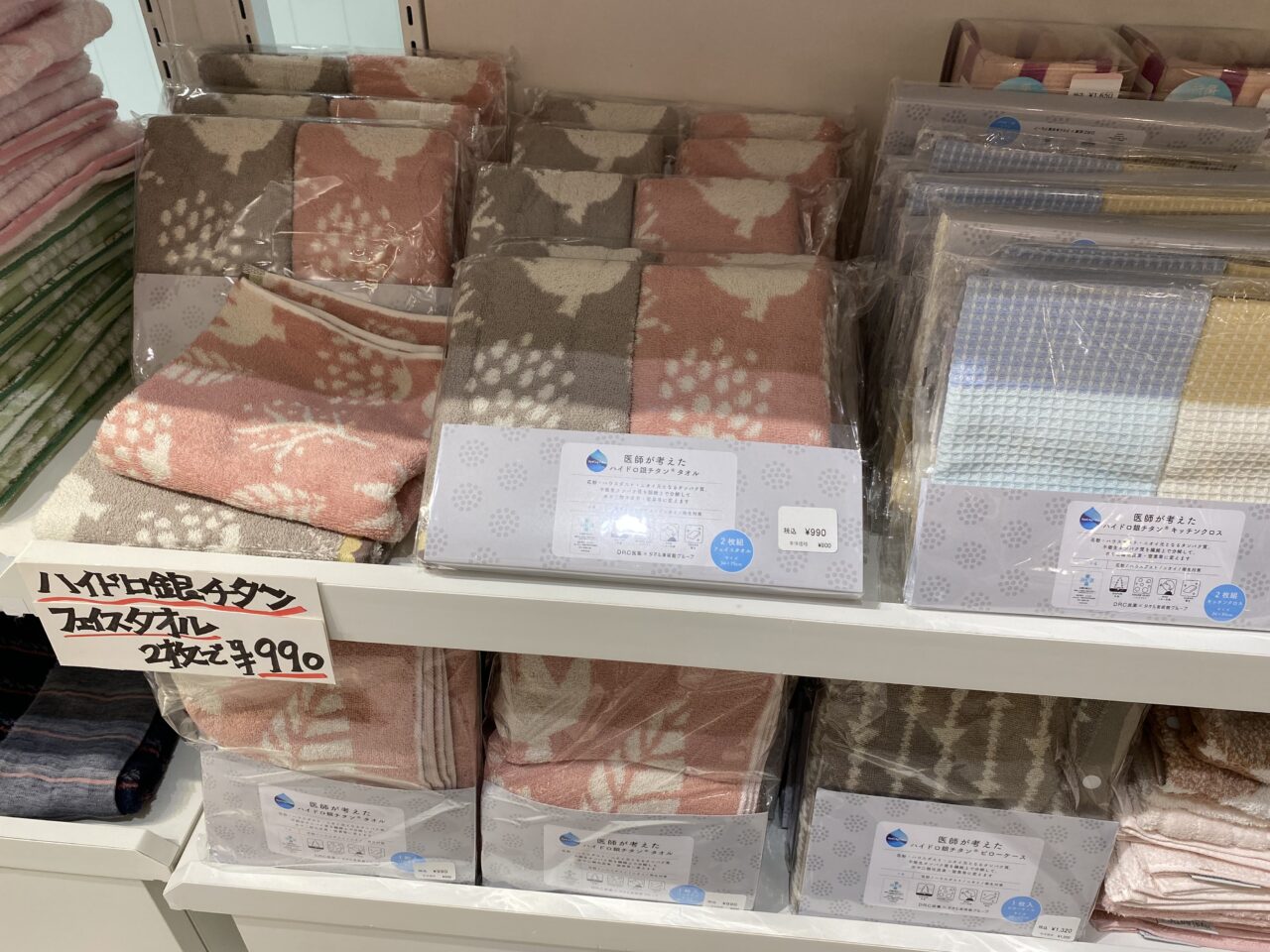 タオル美術館