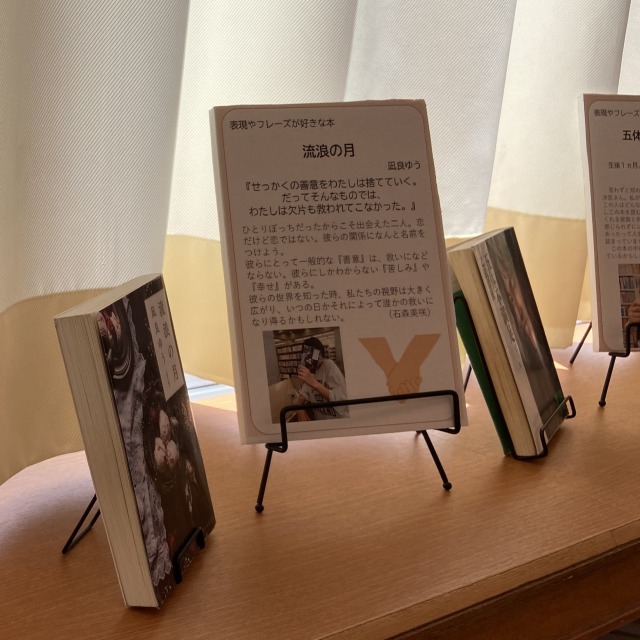 夏休みに読みたい一冊