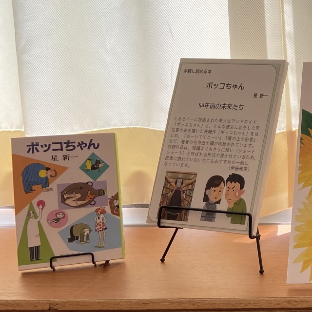 夏休みに読みたい一冊