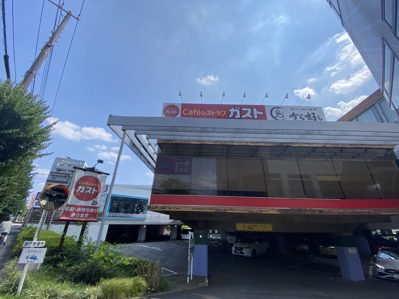 ガスト田無店