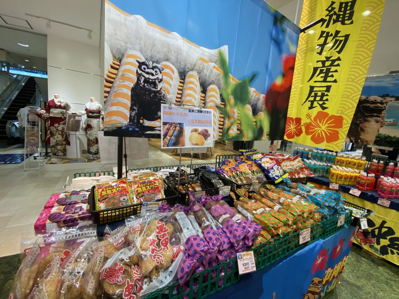九州物産展
