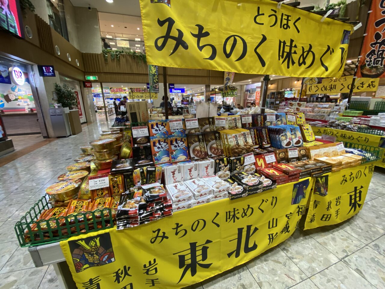 東北物産展