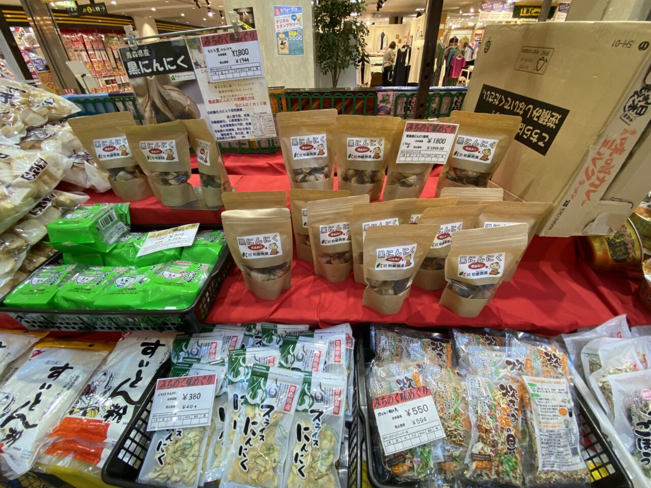 東北物産展