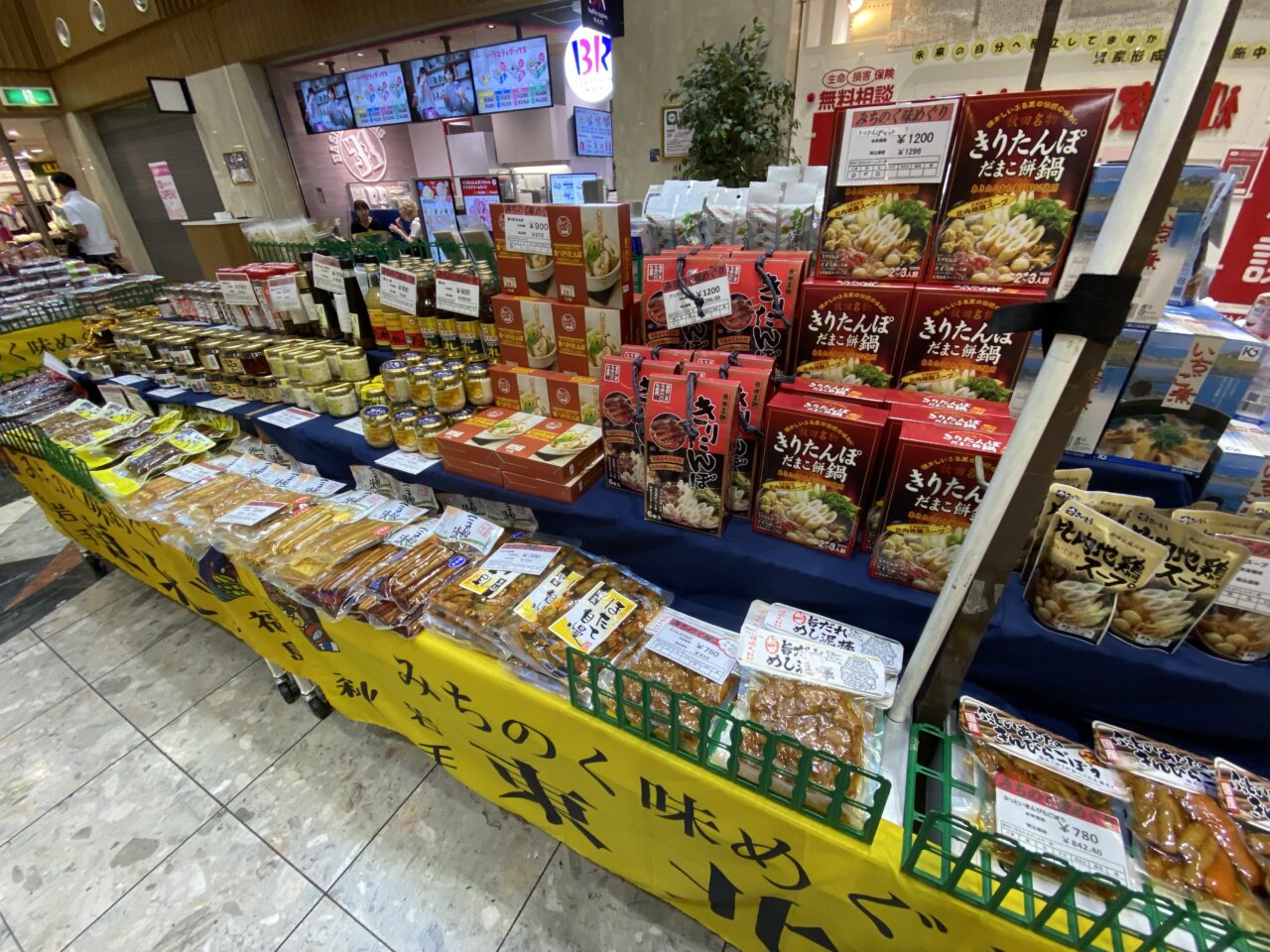 東北物産展