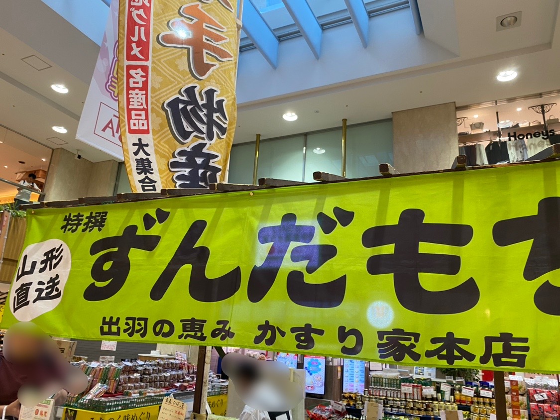 東北物産展