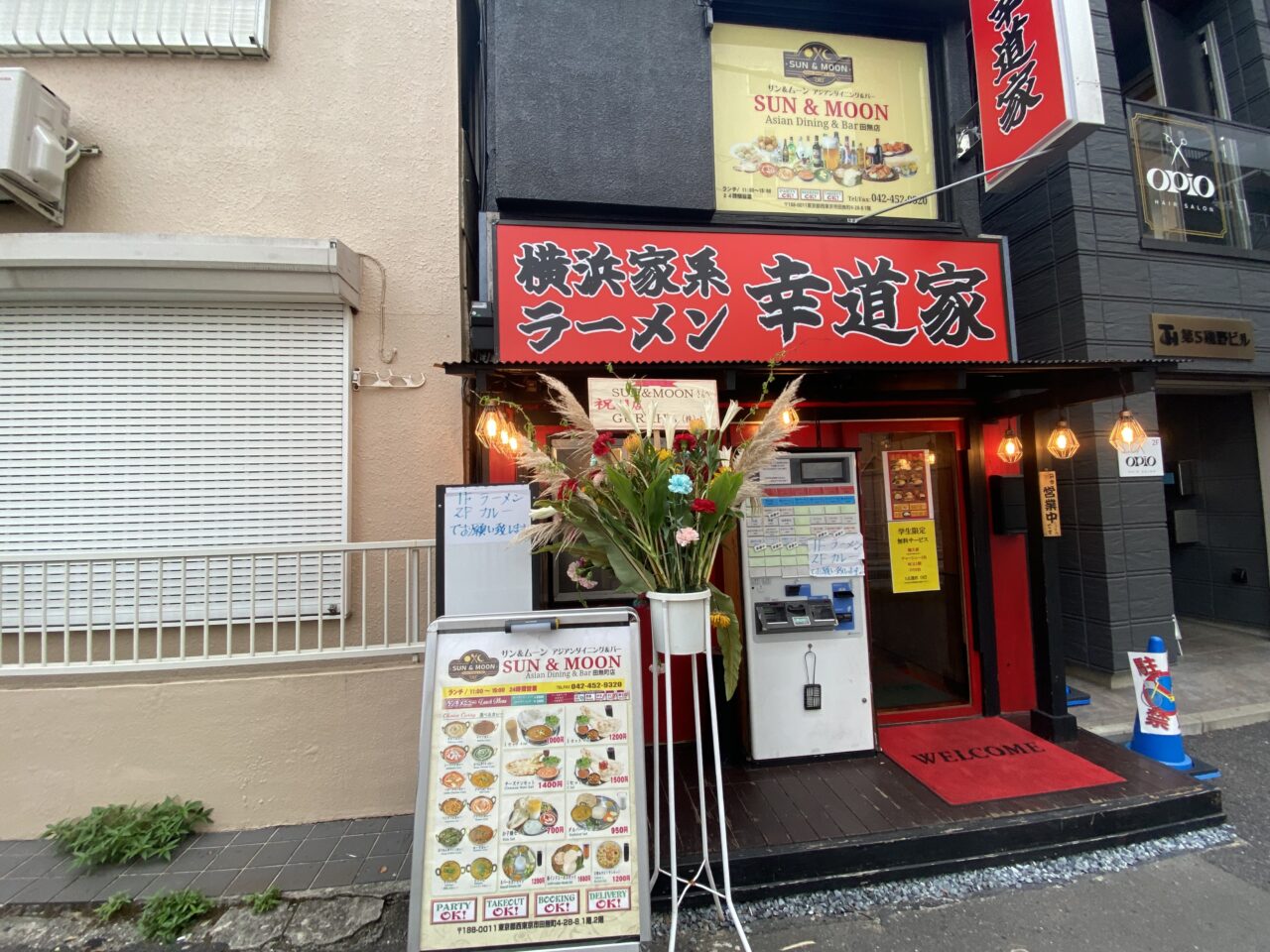 サン＆ムーン