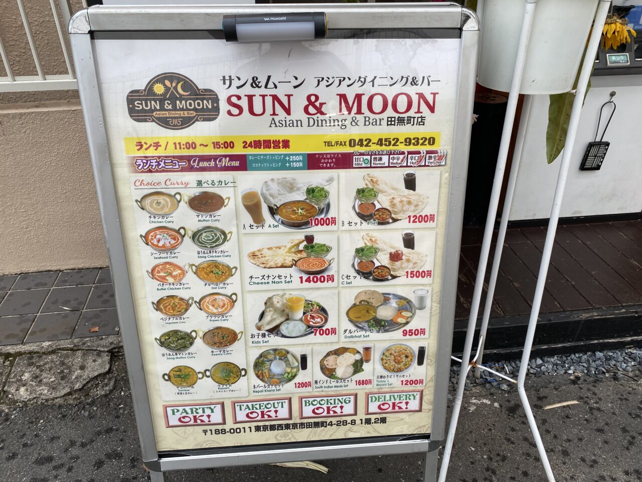 サン＆ムーン