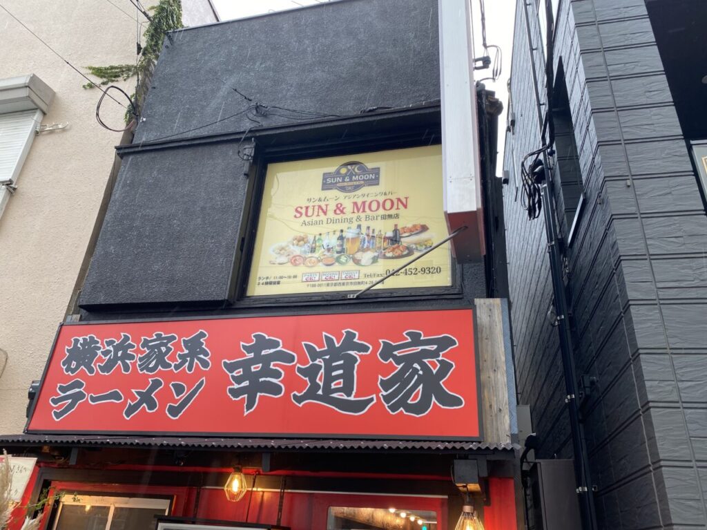 サン＆ムーン