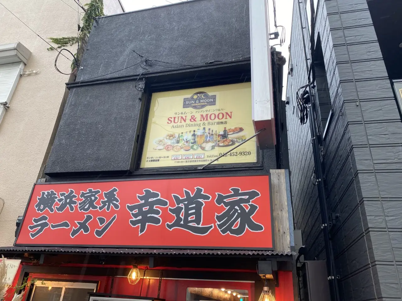 サン＆ムーン