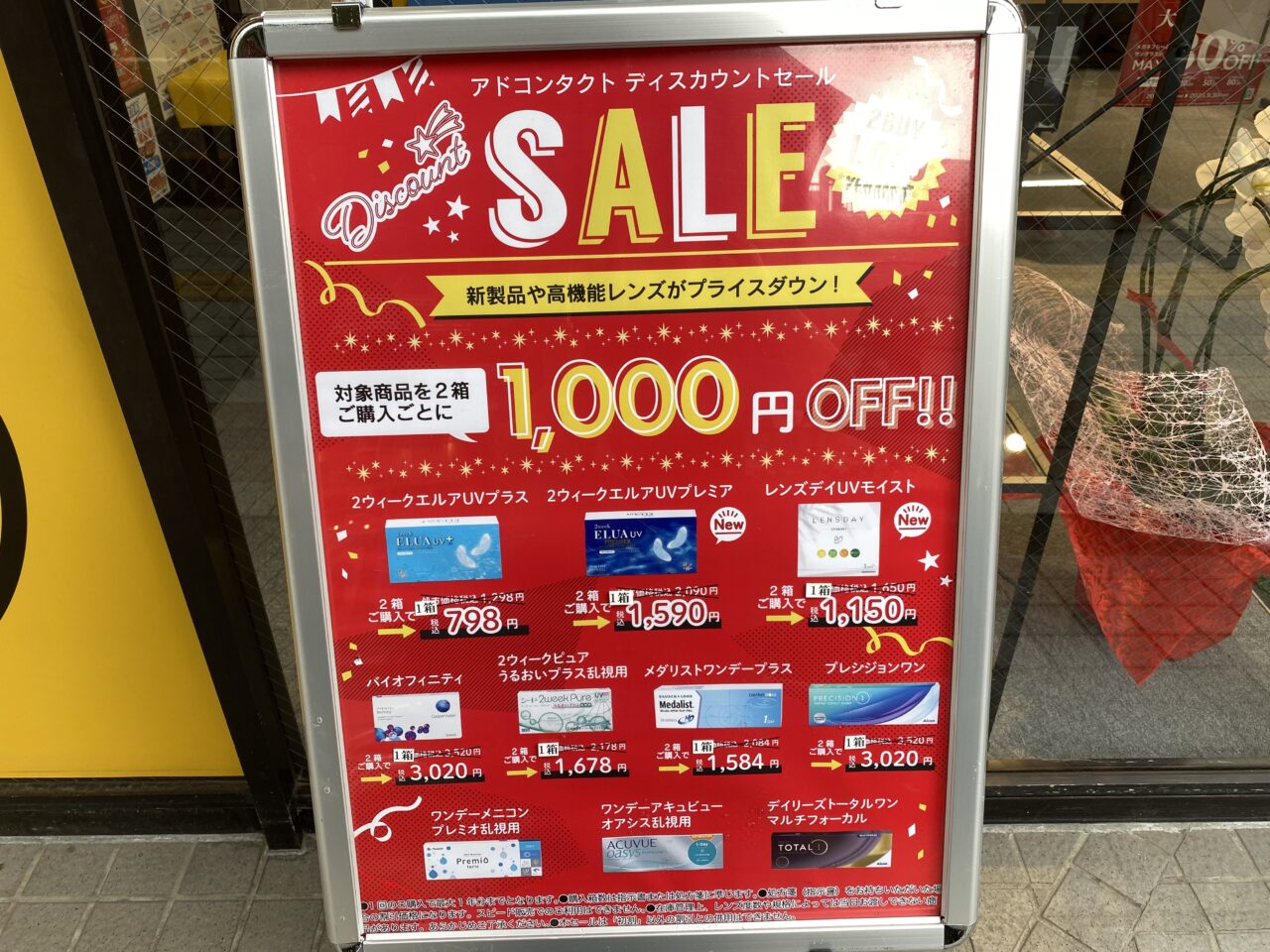 アドコンタクト