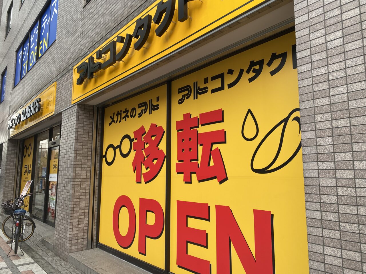 アドコンタクト