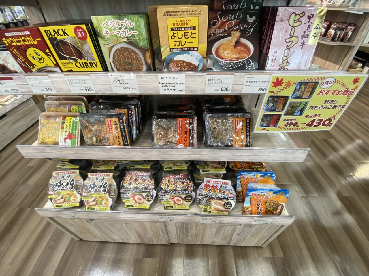 西東京ふれあい新鮮館