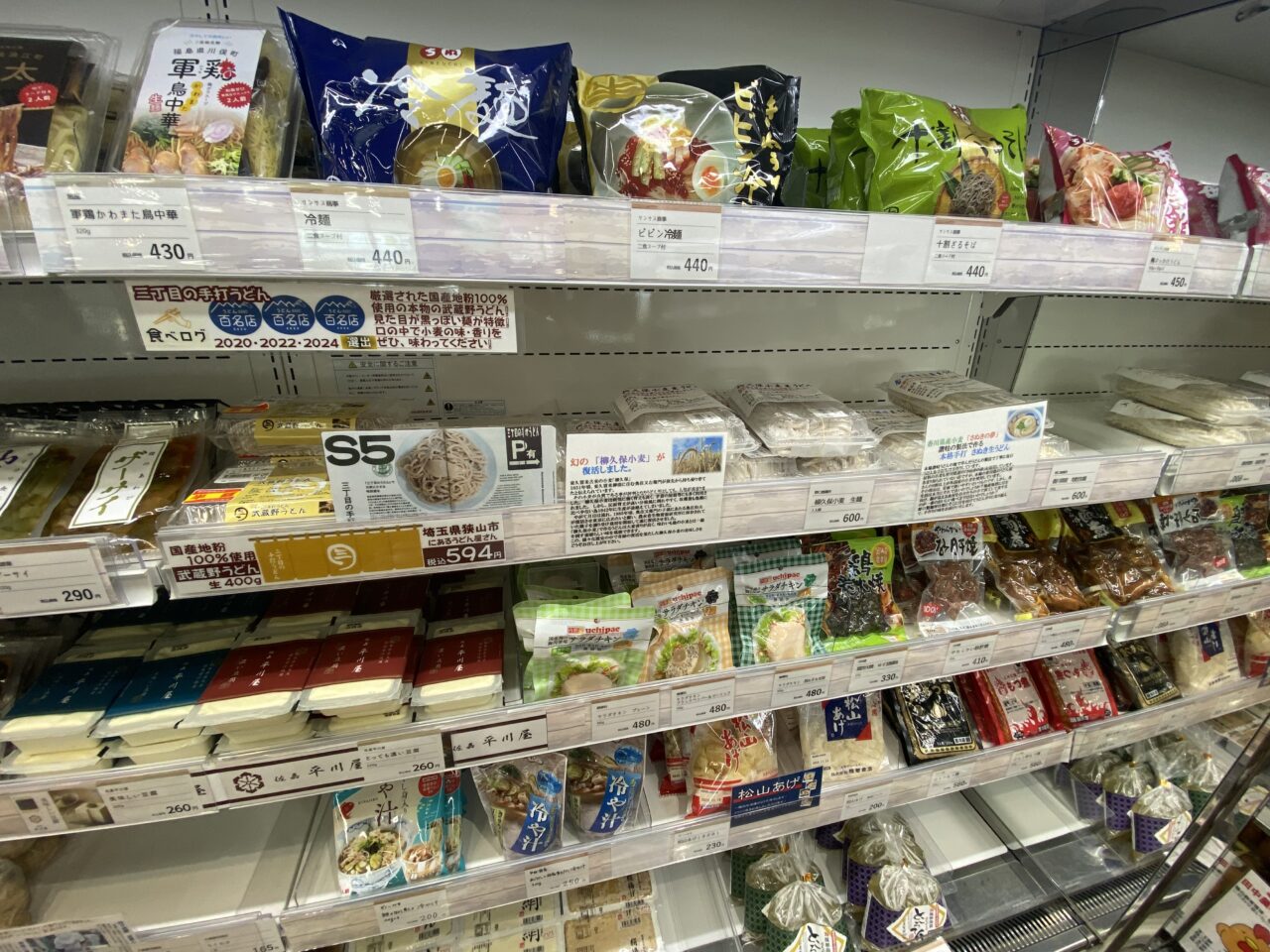 西東京ふれあい新鮮館